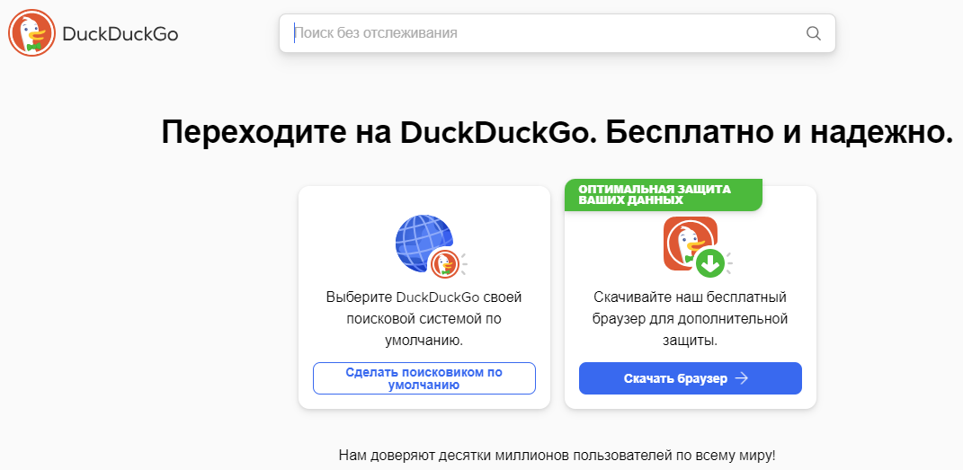 Как защитить себя от онлайн-отслеживания в Интернете: полезные советы